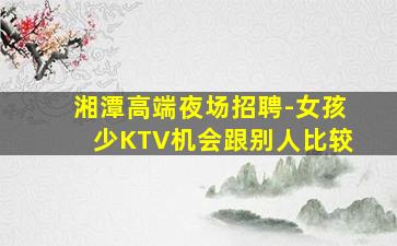 菏泽KTV招聘